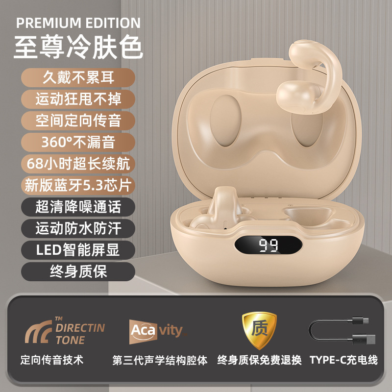 2025新款S518久戴不痛无线夹耳式蓝牙耳机不入耳数显超长续航私模|undefined