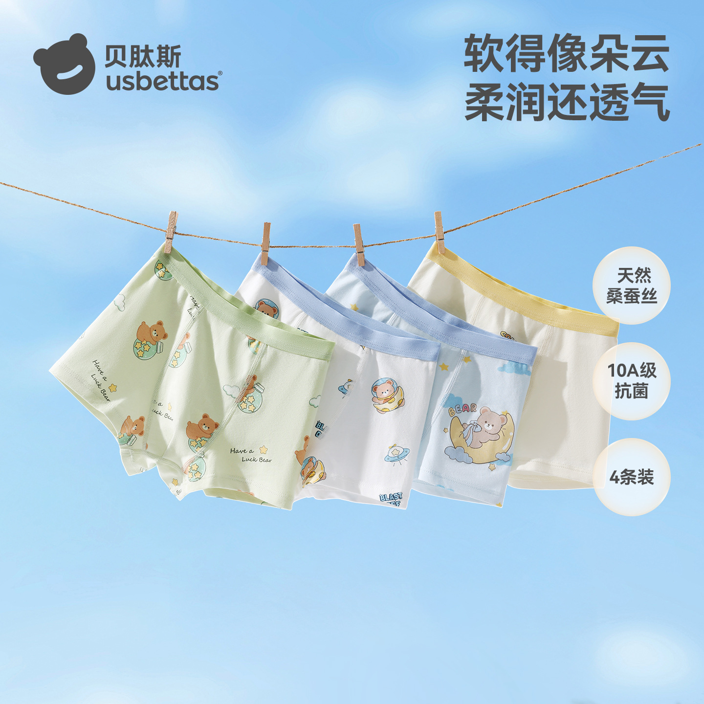 Beitais Boys' Underwear Children's Summer Pure Cotton A-Class Boys' Boxer Shorts for Toddlers and Older Children, Non-Binding on the Buttocks