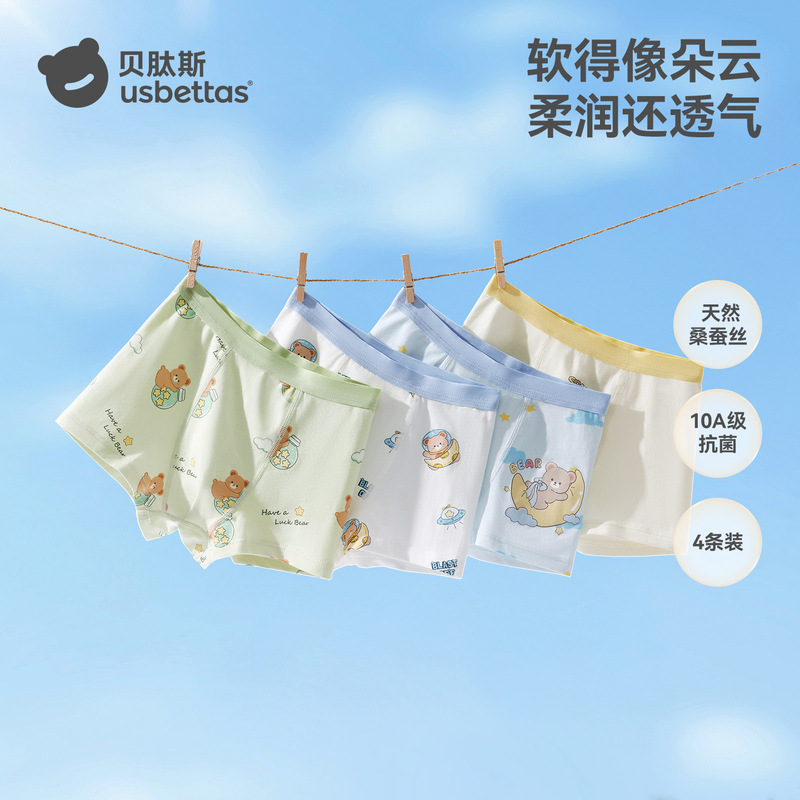 Beitais Boys' Underwear Children's Summer Pure Cotton A-Class Boys' Boxer Shorts for Toddlers and Older Children, Non-Binding on the Buttocks Beitais Boys' Underwear Children's Summer Pure Cotton A-Class Boys' Boxer Shorts for Toddlers and Older Children, Non-Binding on the Buttocks