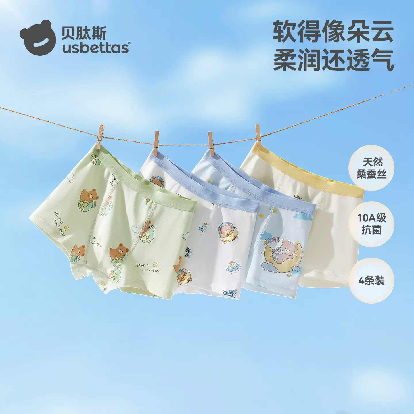 贝肽斯男童内裤儿童夏季纯棉a类男孩宝宝中大童四角短裤不夹屁屁