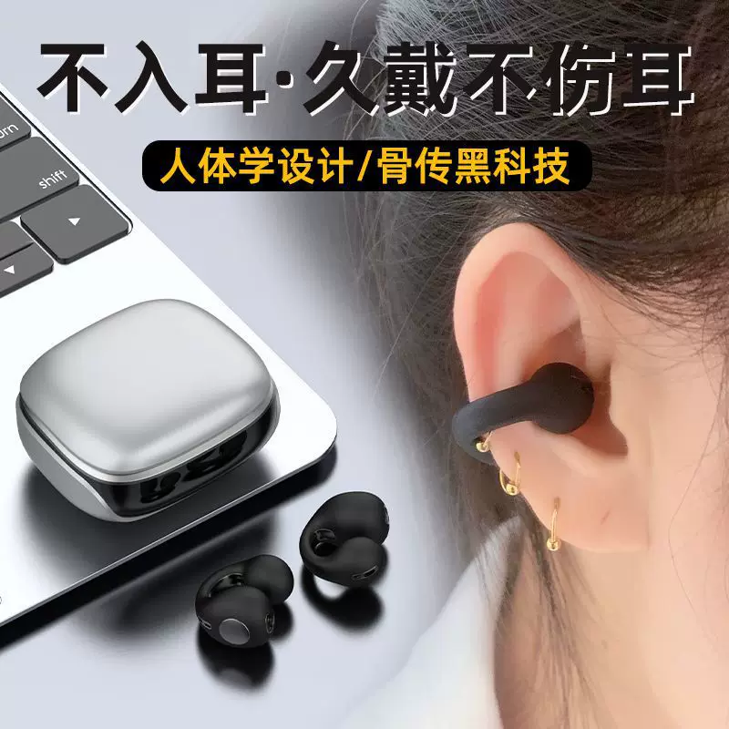 Граница для новых JX80 беспроводные Bluetooth наушники с костной проводимостью, невидимые, двухканальные, безболезненная ночная приватная модель
