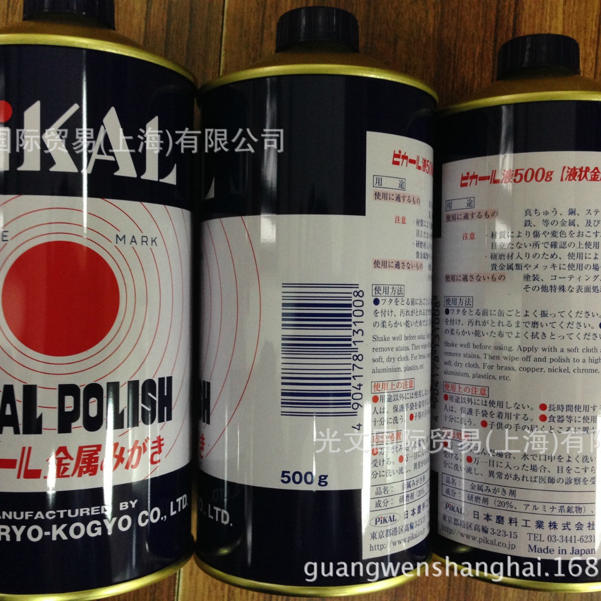 PIKAL  研磨料   150g/250g/300g