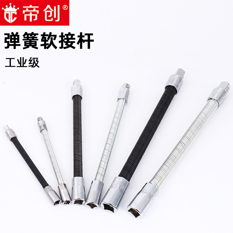 帝创五金电动套筒扳手接杆1/2大飞软连接3/8万向弹性转换头工具