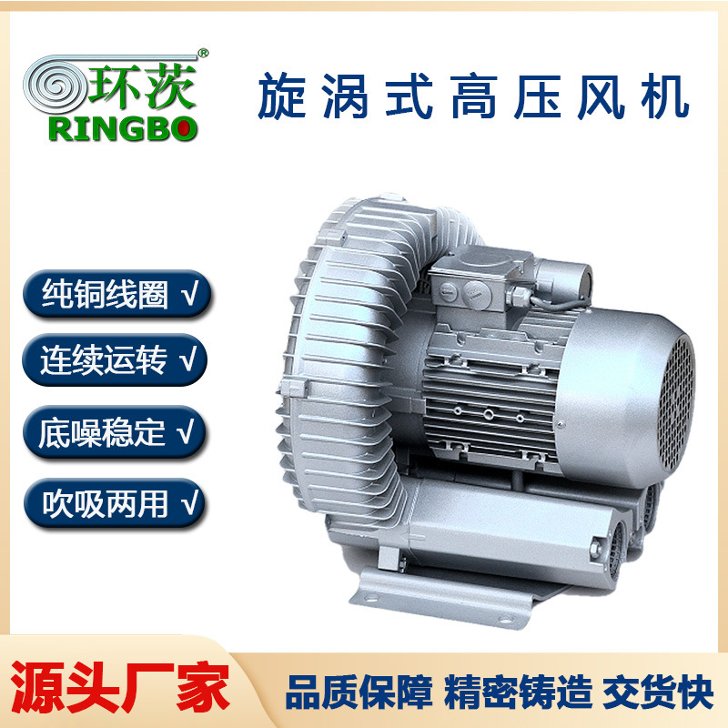 高压风机2.2KW污水曝气低噪音助燃吹气物料输送增氧气泵风机