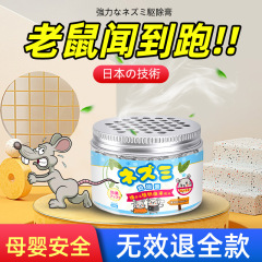 ねずみ軟膏のねずみ駆除剤のねずみ防止の神器のバグのねずみのゴキブリは家庭用ホテルのホテル用のメーカーの現物を避けます。