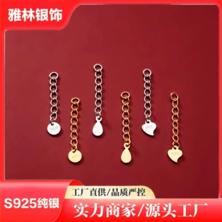 S925纯银爱心延长尾链DIY手工配件手链项链加长调节链现货批发