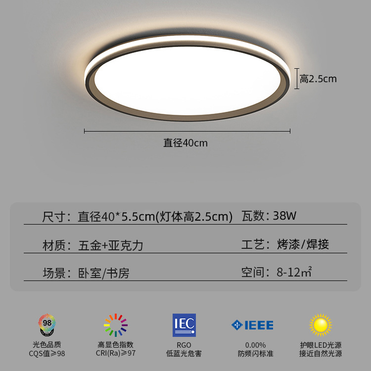 [풀 스펙트럼] 블랙 라운드 침실 램프 40cm