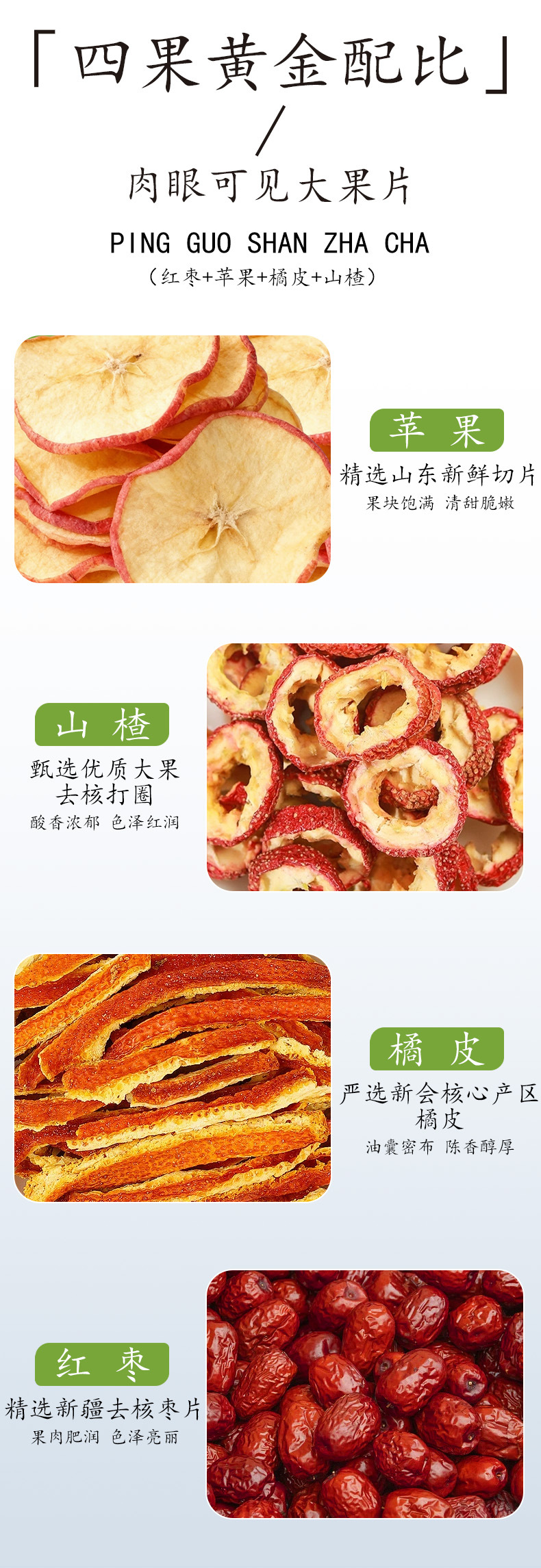 Apple Hawthorn Jujube Tea (Shān Zhā Píng Guǒ Chá) — Herbal Tea Bags with Tangerine Peel key features