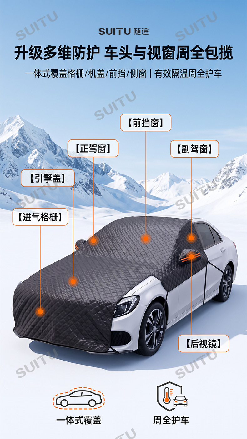 Car snow cover, winter supplies, snow shield, front windshield snow cover, car sunshade, vehicle sunshade
