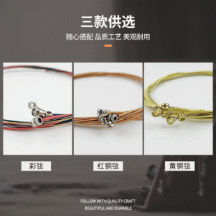Folk Acoustic Guitar Strings Brass Copper Colorful String Pearlescent Bag Independent Packaging Set String Factory Pin Guitar Accessories