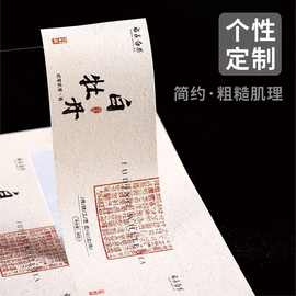 大地纹不干胶贴纸定制标签 商标茶叶标签手写可粘贴奶茶贴纸