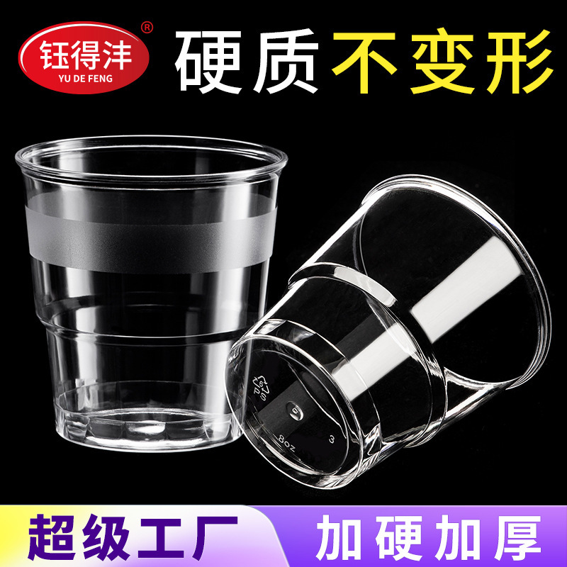 Disposable Cup Advanced Sense Aviation Cup Hard Advanced Thickened Plastic Cup Hard Cup Transparent Tea Cup Whole Box Wholesale