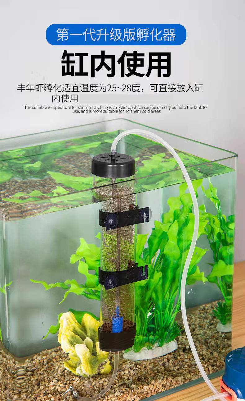 Incubadora automática de huevos de artemia, criadora de camarones y peces tropicales, equipo de eclosión de larvas y alimento vivo