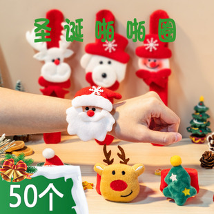 P66D Christmas Gift Kidsren's Snap Ring Kindergarten Class Prize Creative Christmas Decoration Small Gift Shot