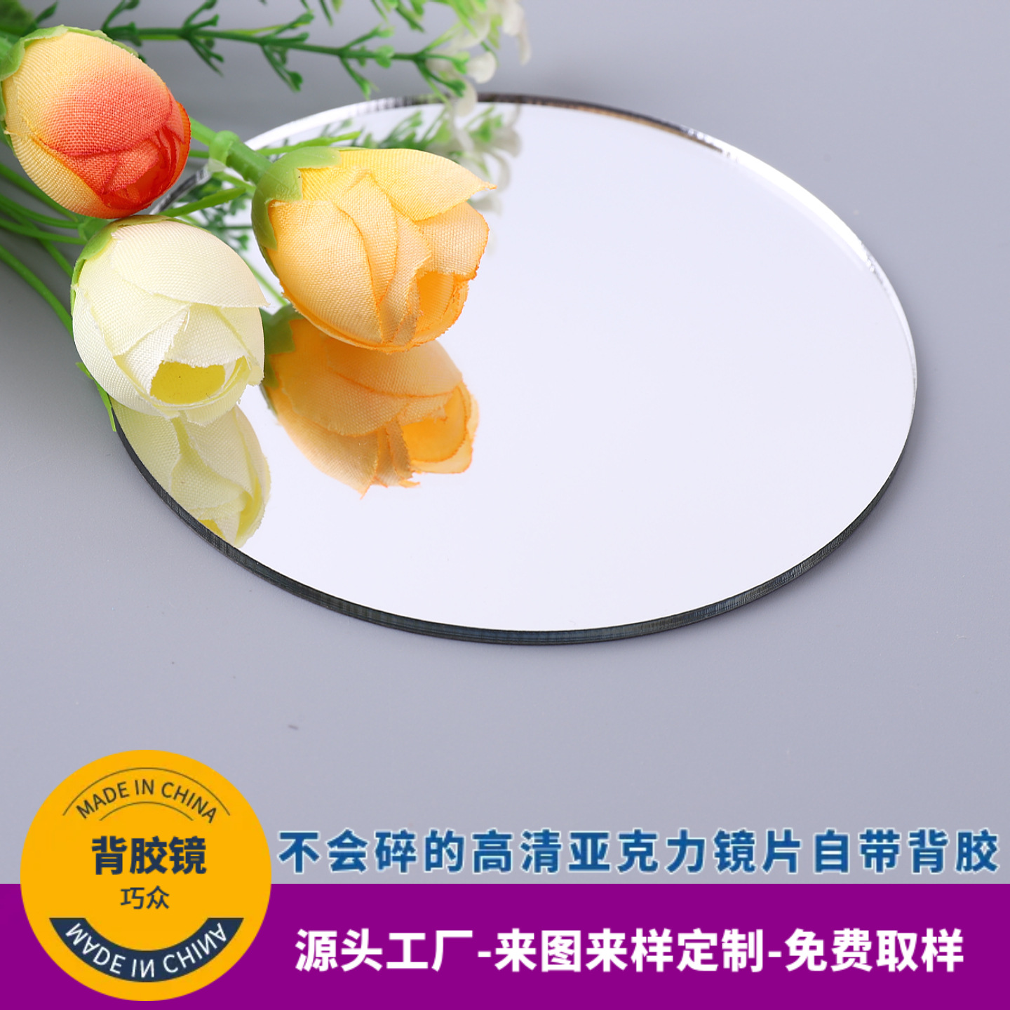 镜面亚克力板1mm 2mm 3mm 4mm切割圆形方形异形化妆镜镜片加工