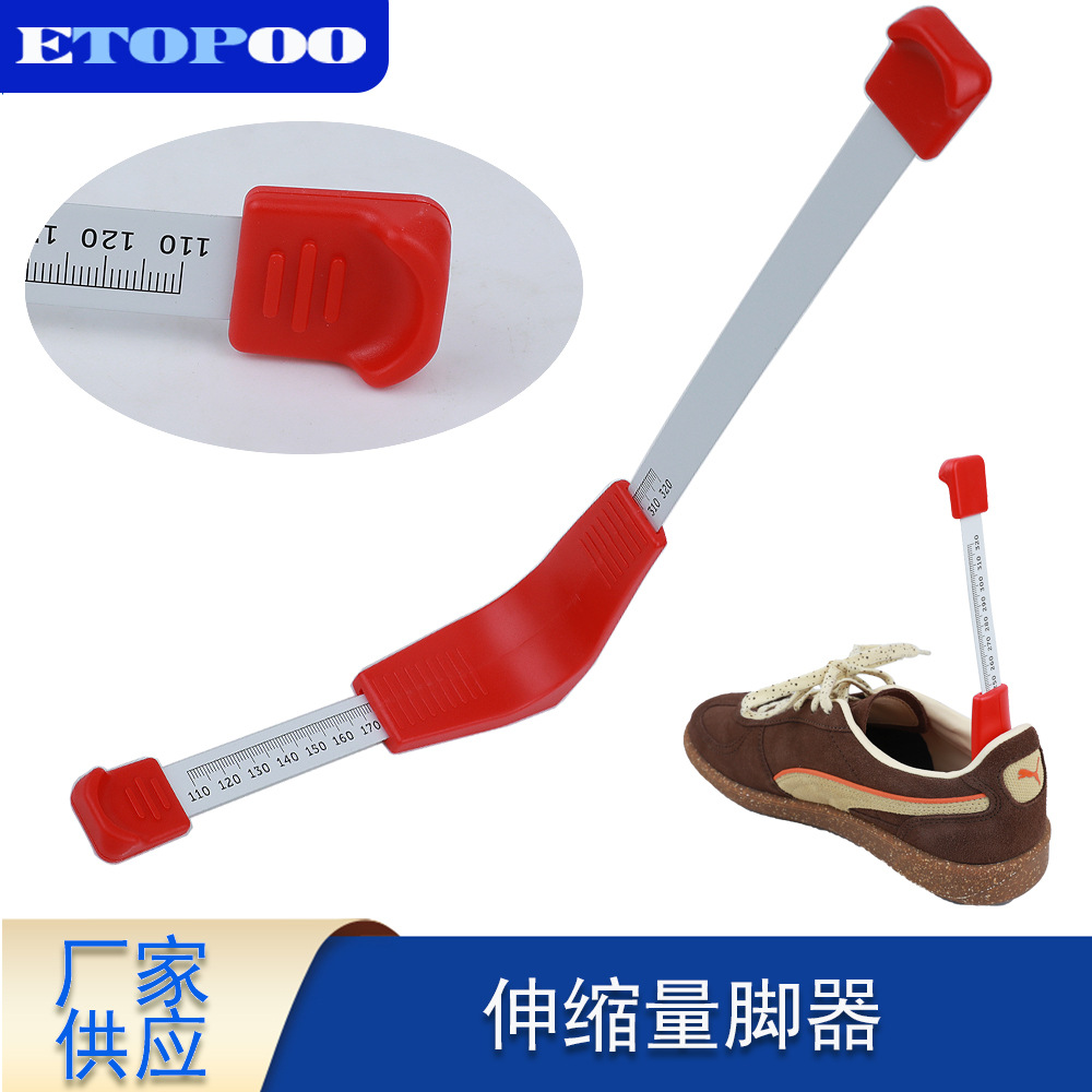 供应量脚器 量鞋器 伸缩量脚尺 量鞋尺 专量脚的尺寸和鞋的尺寸