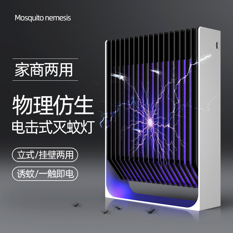 New Electric Mosquito Killer USB Charging Commercial Bedroom Mosquito Repeller Disinsecting Lamp Cross-border One-time Dropshipping
