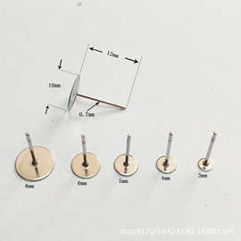跨境不锈钢圆形平头片耳针 3-14mm平头针耳钉耳饰DIY饰品配件