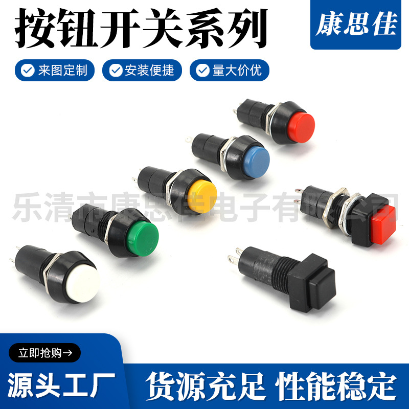 PBS-11 PBS-11A红色绿色自锁按钮开关 开孔12mm按钮开关 现货供应