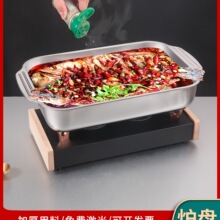万州烤鱼炉商用酒精油加热底座海鲜大咖干锅牛蛙炉不粘烤鱼盘