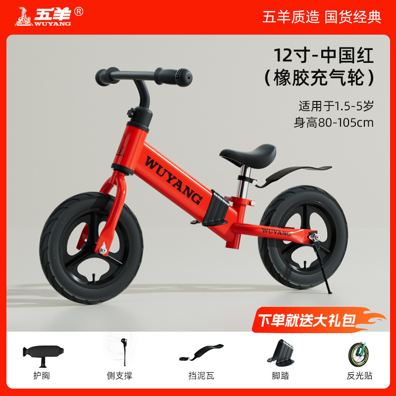 Wuyang 子供用バランスカー ペダルなし 1-3-68 歳の赤ちゃんサイクリングスクーター男の子と女の子のおもちゃ自転車|undefined