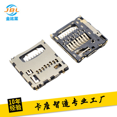 （102593482）MICRO SD PUSH PUSH H1.29mm卡座 TF內存卡讀卡器