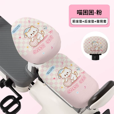 Electric car cushion Suitable for Simple Mesh Seat Covers - front-seat-rear-seat-printed-backrest-cover-meow-family-sleepy