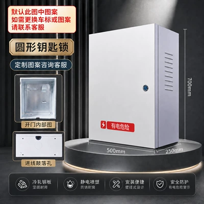 Other Automotive Safety Supplies – Byd Charging Pile Protection Box - round-key-lock-500x700x250mm