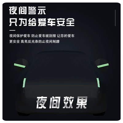 for All Seasons Car Cover Thickened — Car clothing