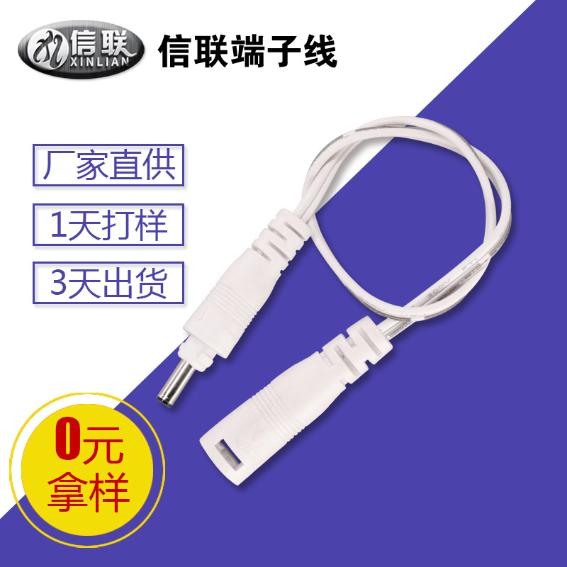 3.5*1.35DC电源线 公母对插线 DC带锁扣尾卡线 LED灯具圆孔充电线