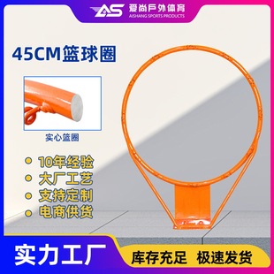 soball solid basketball ring 45cm standard iron blue frame diameter 16mm basketball stand accessories adult household cast
