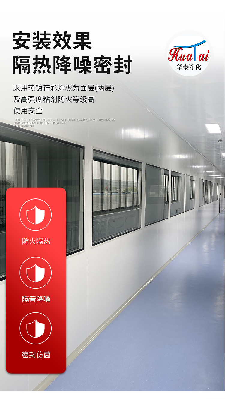 详情-机制岩棉-华泰改2_08