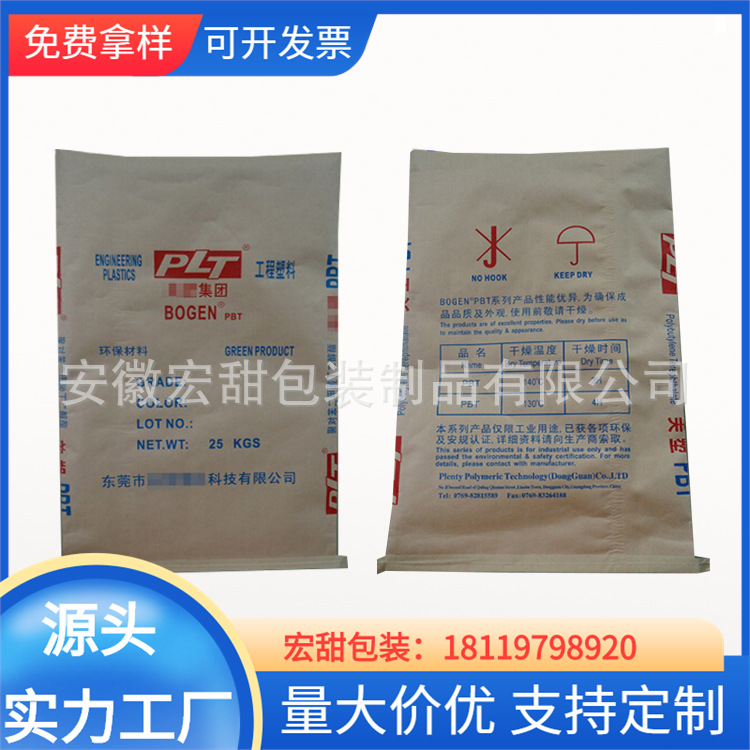 上海销售三层牛皮纸阀口袋 自动灌装包装袋