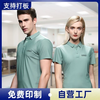 国企办公文化衫T恤定制logo高端翻领广告衫订做工衣POLO衫团体服