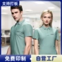 订做国企办公定制t恤