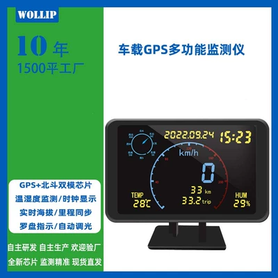 Vehicle HUD Monitor, Statistics Meter, New Energy