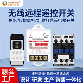 遥控开关;报警配件;报警探测器
