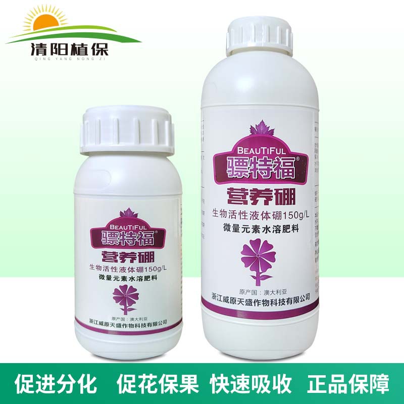 骠特福营养硼果树液体硼肥保果微量元素水溶肥叶面肥