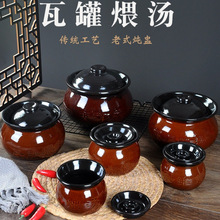 瓦罐汤罐商用江西煨汤瓦缸民间小坛子沙县炖盅陶瓷炖罐煲汤土陶罐