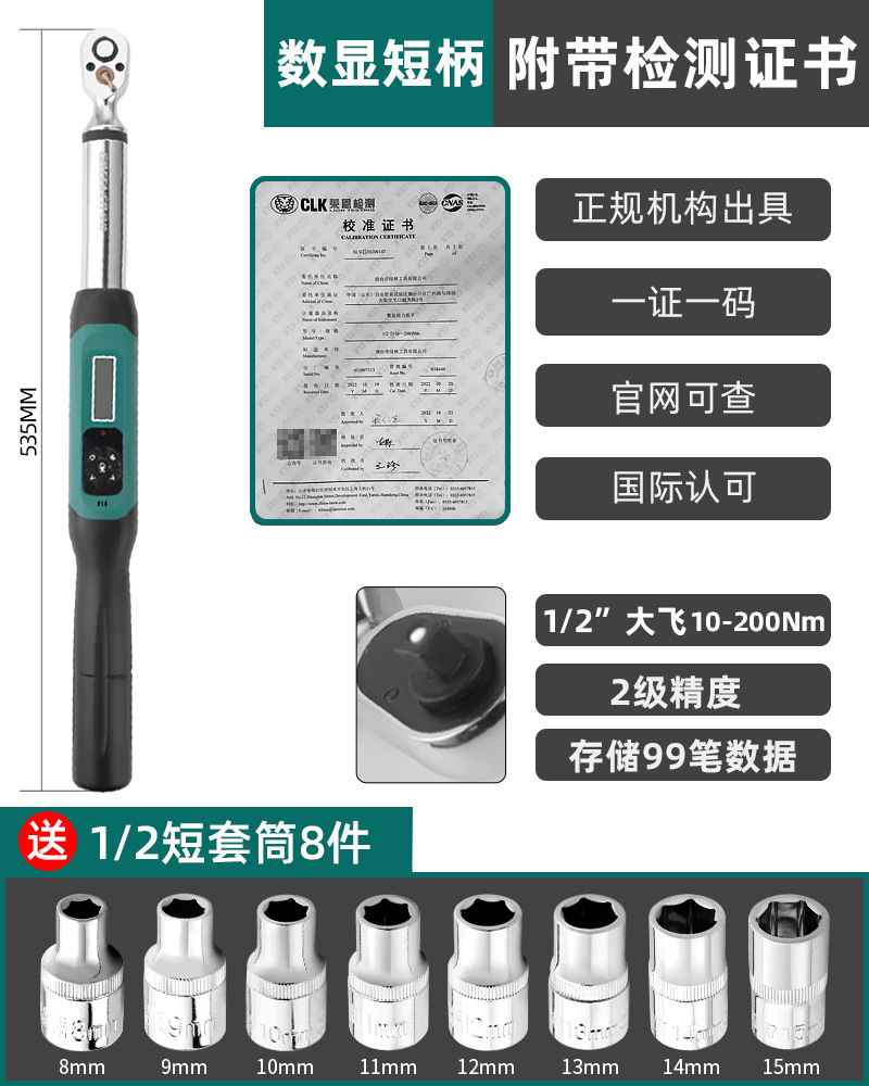 Lvlin pantalla digital electrónica de torsión llave de torsión ajustable kg de alta precisión grado industrial reparación de automóviles