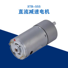37B�X݆��555ֱ���p��늙C37����΢��12V24V�{���R�_��������Ť��