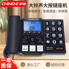 中诺C219电话机老人座机电话家用固话大屏幕大按键免提三组亲情号