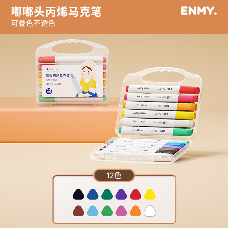 恩米ENMY外贸英文版丙烯马克笔可水洗学生专用绘画儿童丙烯马克笔|undefined