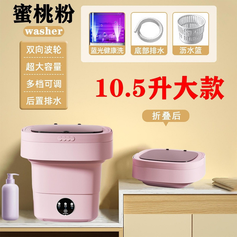 대형 파우더 10.5L [3단 타이밍 + 브러시리스 모터] 살균램프 - //모조 손세탁 펄세이터 //양방향 문지름//