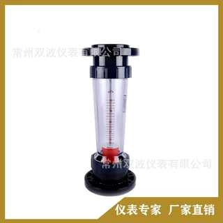 LZS-125塑料流量计，浮子流量计LZS-125