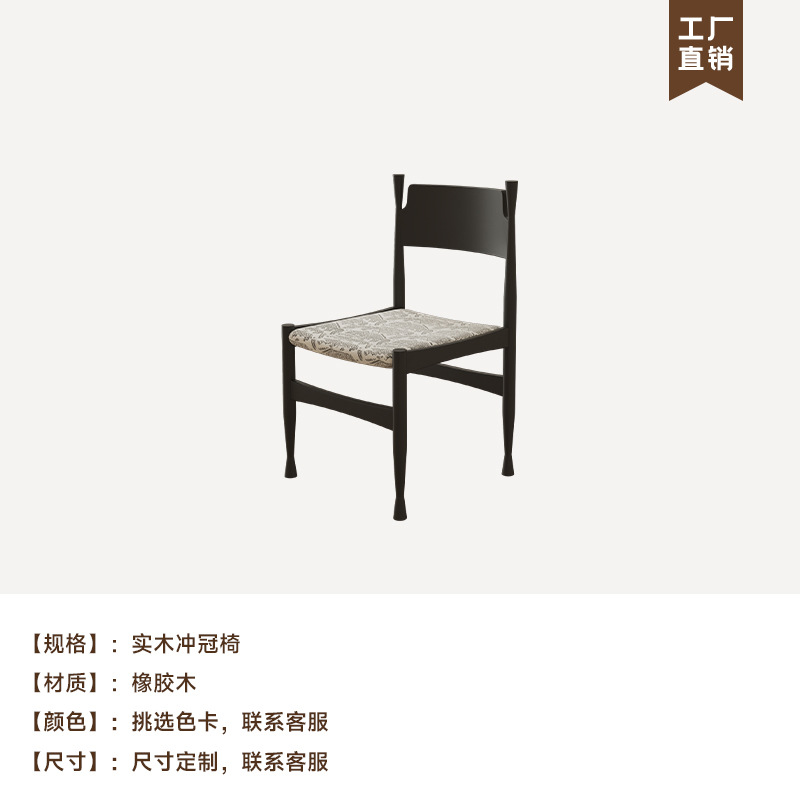 원목 크라운 의자