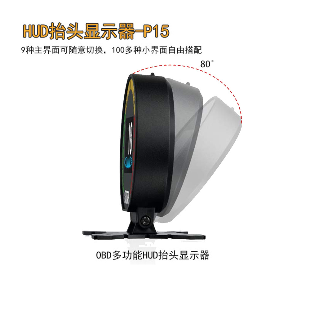 P15 Intelligent Driving Computer Obd2 System 2.84inch Lcd Color Screen Information Does Not Require Reflection for Hud Head-Up Display