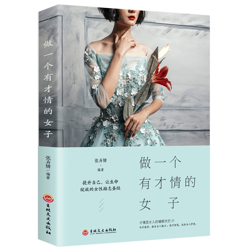 [Genuine] Be a talented woman Chen Guoka Ribai Dong Qing women…