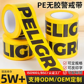 封装打包胶带;办公用品胶带;工业产品胶带