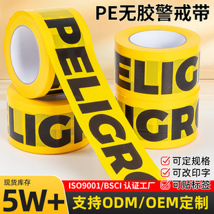 �羳PE�o�z��ʾ�����l��·�ǌӸ��x��PELIGROӡ�־ư��b��侀